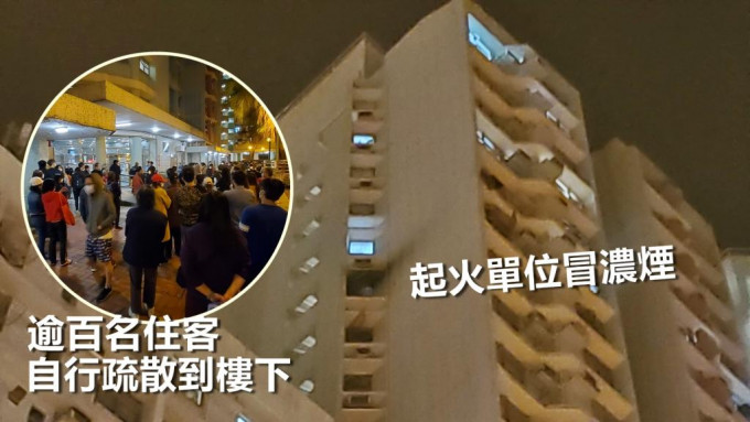 慈云山慈正邨一个单位发生火警。