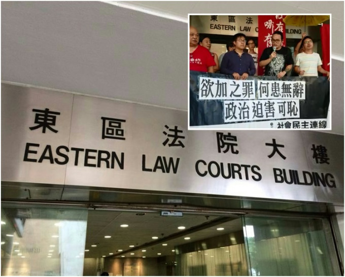 （小图）社民连等人在庭外示威。吕绮雯摄