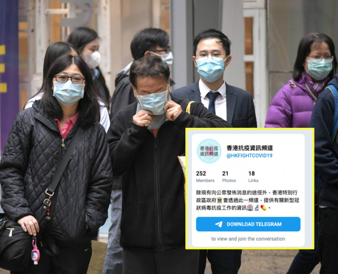 資料圖片/「香港抗疫資訊頻道」截圖