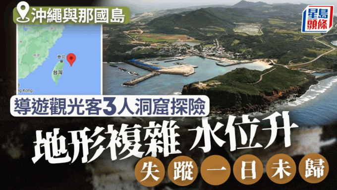 事故发生于冲绳与那国岛。路透社