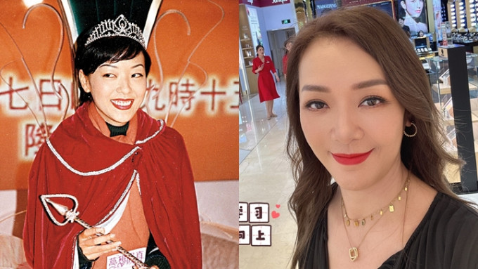 郭少芸港姐出身公開31年變化。