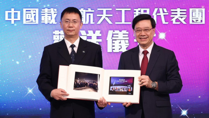 特区政府在礼宾府为中国载人航天工程代表团举行欢迎仪式。李家超facebook图片