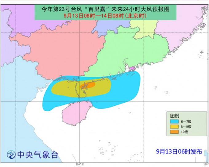 「百里嘉」已於湛江市坡頭區沿海登陸。中央氣象台圖片
