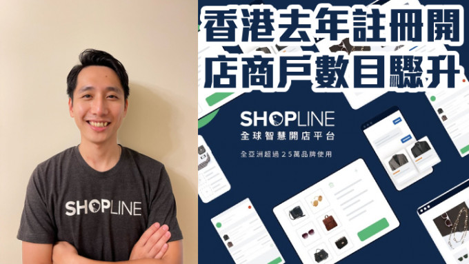 SHOPLINE香港区副总经理赵公亮