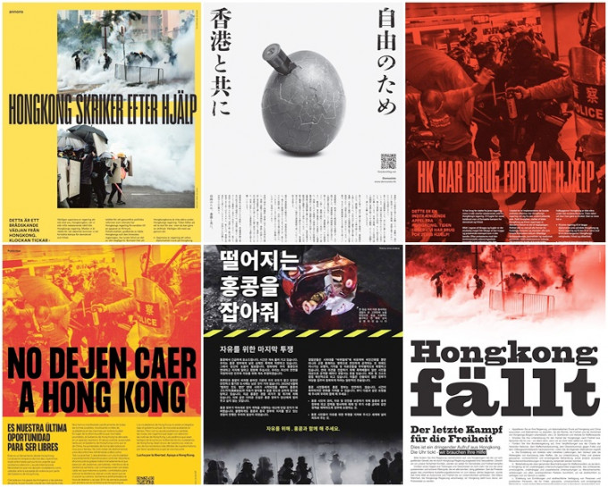 廣告今日於全球11個國家共14份報章刊登。FB「Freedom HONG KONG」圖片