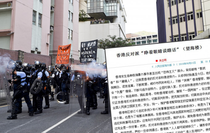 人民日报海外版指香港局势依旧危险、严峻，当务之急和压倒一切的任务，就是止暴制乱、恢复秩序。资料图片
