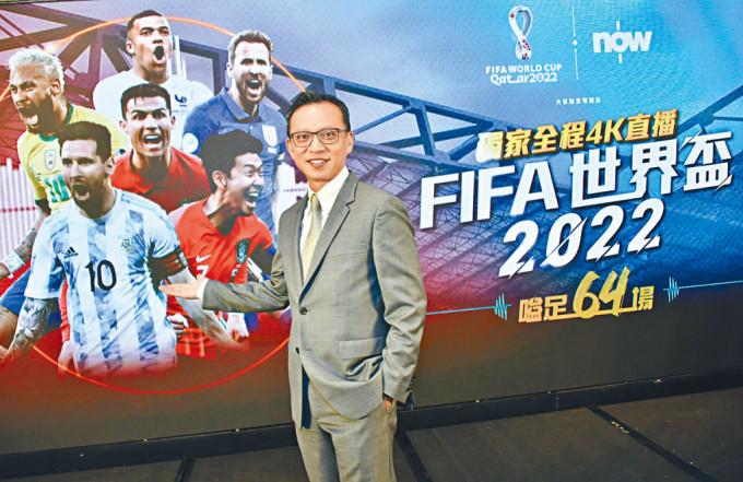 香港電訊旗下Now TV年再度投得世界盃的播映權。HKT Home董事總經理蔡煒健表示，冀收入及收視率方面再創新高。
