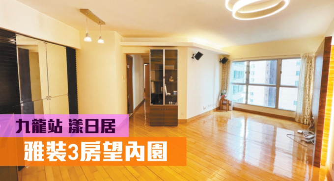 九龙站漾日居2座中层F室，实用面积794方尺，放租叫价33500元。