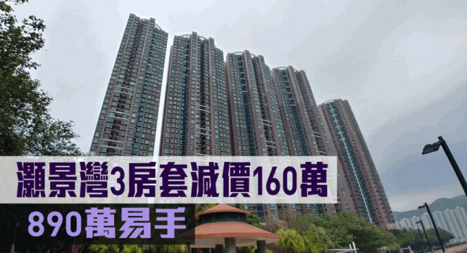 灏景湾3房套减价160万。