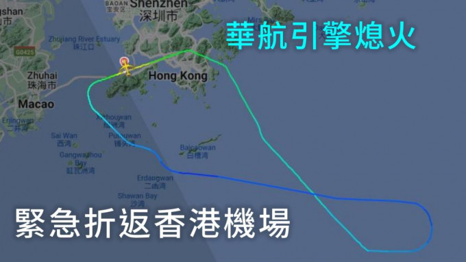 华航紧急折返香港机场机上各人安全。flightradar24.com