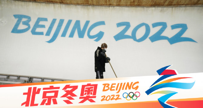 北京冬奥组委公布，有21人对对新冠病毒检测呈阳性。（美联社）