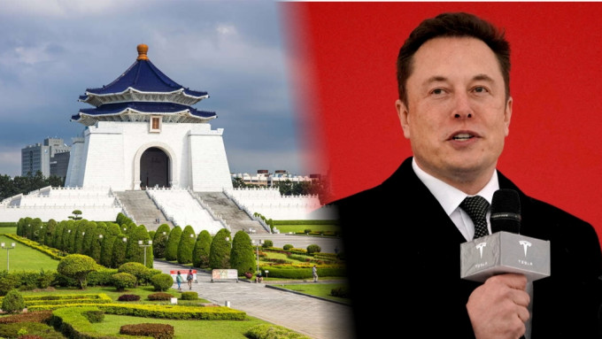 馬斯克（Elon Musk）說，避免台海衝突的方法就是為台灣設立一個合理的「特別行政區」，言論引發關注。網上圖片\\路透社資料圖片