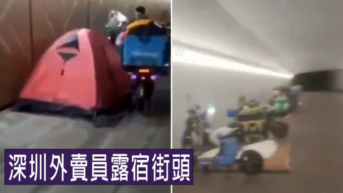深圳外賣員搭帳篷瞓天橋底隧道，怕回家被封沒法開工。