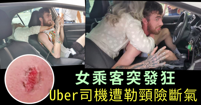 女乘客發狂如「鬼上身」 Uber司機遭勒頸險斷氣 星島日報