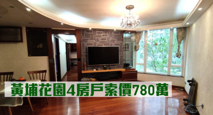 黃埔花園10期綠榕苑3座3樓A室，開價780萬元，低市價19%。