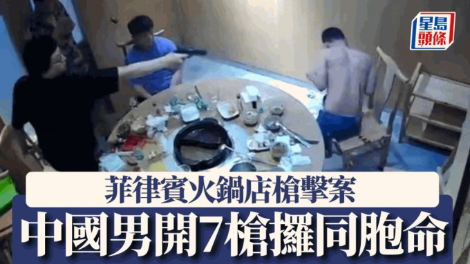 黑衣男突然舉槍向赤膊男開火。