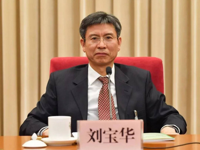 国家能源局原副局长刘宝华涉嫌受贿，青岛检察院作逮捕决定。