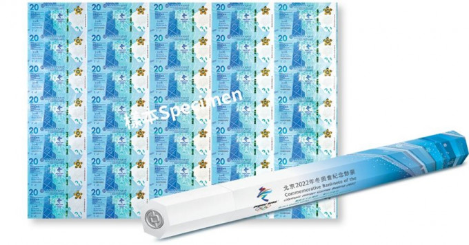 中银200套冬奥纪念钞将下周一截止竞投。