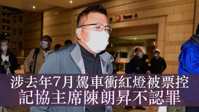 香港记者协会主席陈朗升。资料图片