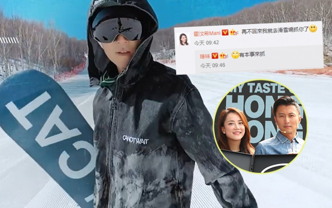 谢霆锋唔理经理人Mani警告继续Chok爆滑雪宣传新歌。