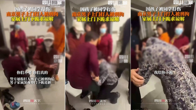 南京男子為子出頭掌摑男童推倒老人後，網傳打人男子家屬上門跪地致歉求原諒。