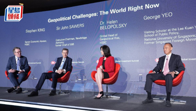  前英國軍情六處（MI6）處長兼英國常駐聯合國代表John Sawers(左二，HSBC Global Investment Summit 供圖)