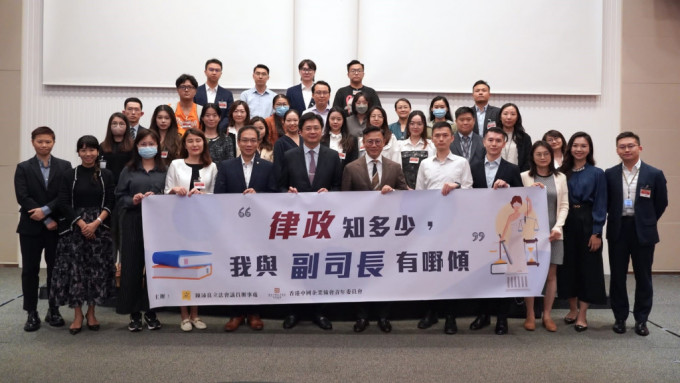 陈沛良议办和香港中国企业协会青年委员会主办「律政知多少，我与副司长有嘢倾」活动。