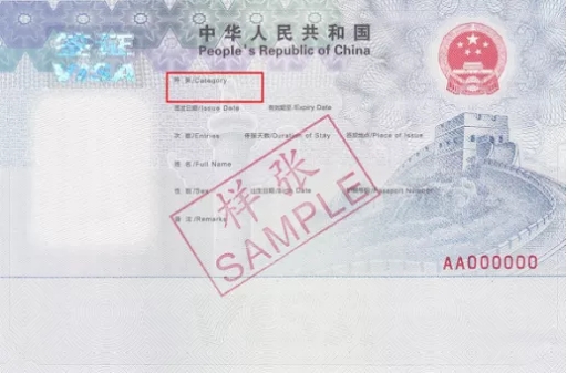 生物识别签证样本。公署网页