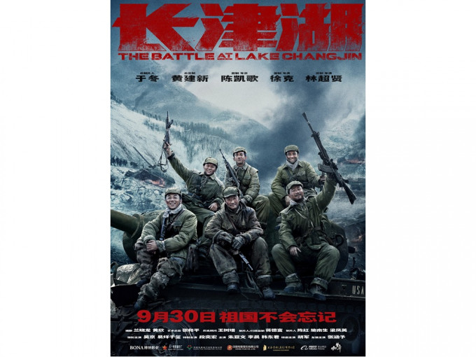《长津湖》上映两天累计票房已突破6亿港元。