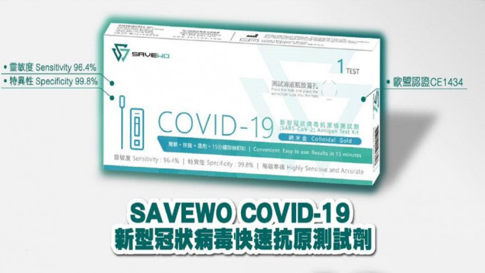 实惠出售新冠病毒快速抗原测试剂。