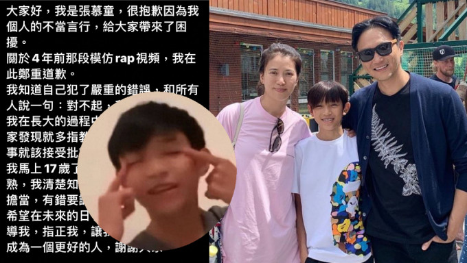為 「4年前Rap片」涉歧視亞裔，張智霖袁詠儀兒子張慕童IG發道歉文。