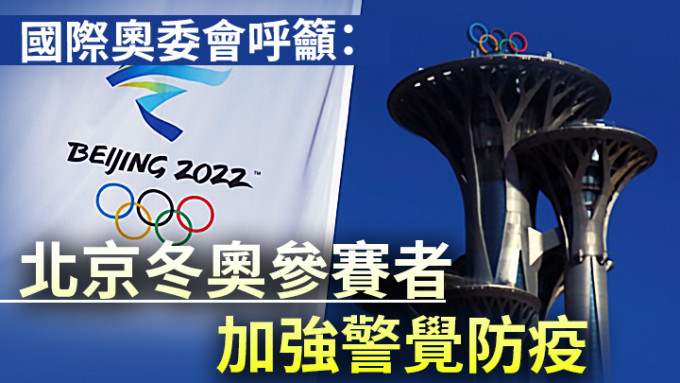 蔡奇指北京冬奥已准备就绪。路透社资料图片