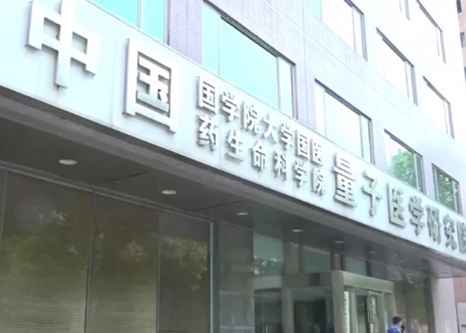 北京市民政局人員採取行動取締「中國國學院大學」。影片截圖