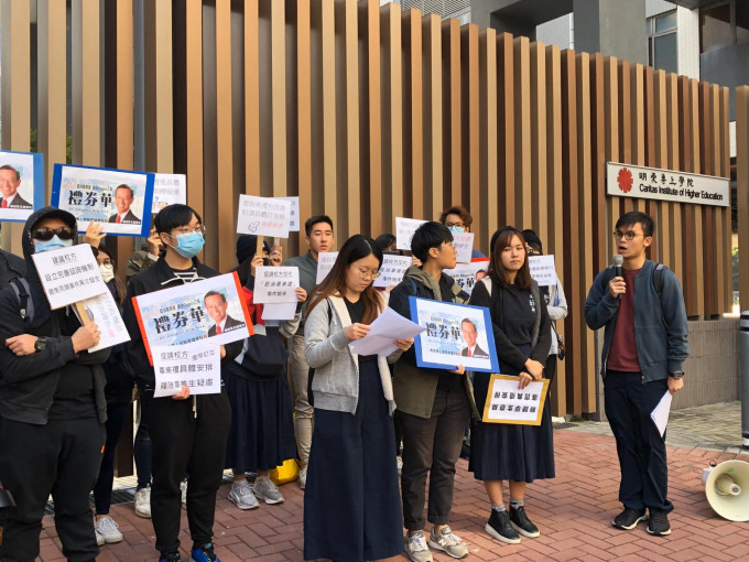 明愛專上學院今午有約廿名應屆畢業生，在校門前舉行「和你Grad」請願行動。