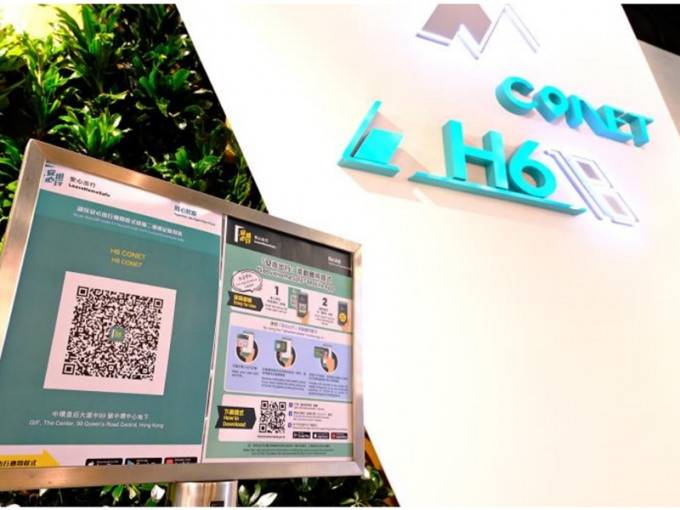 市建局于 H6 CONET 张贴「安心出行」场所二维码。