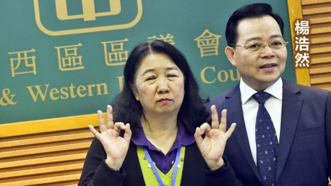 2020年时新一届中西区议会首次会议，选出郑丽琼(左)和杨浩然任正副主席。 资料图片