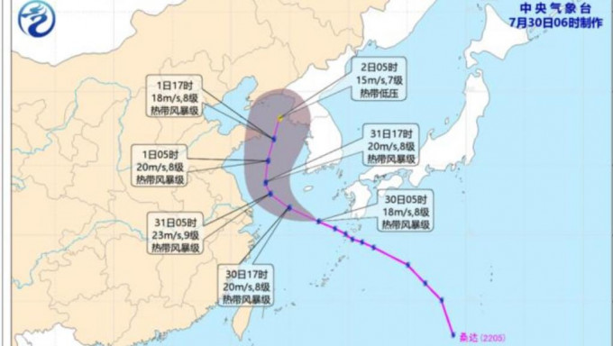 「桑達」未來72小時路徑概率預報圖。圖:中央氣象台