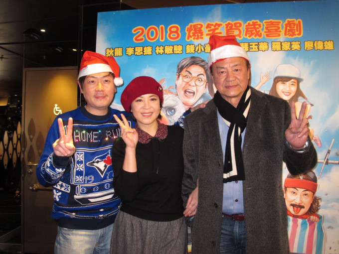 狄龙、李思捷和苏玉华出席电影《一家大哂》优先场谢票活动。