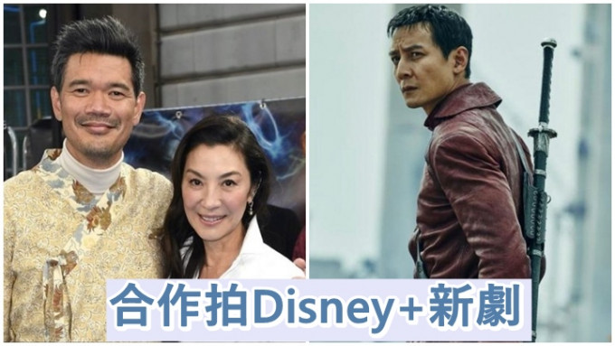 杨紫琼及吴彦祖等将合作拍Disney+新剧。