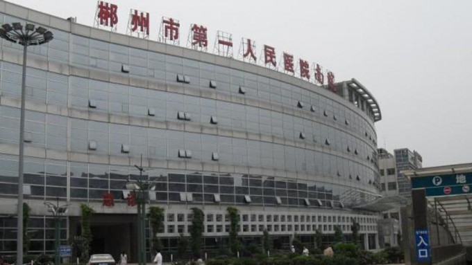 该两人早前自驾到郴州市第一人民医院南院接受核酸检测。网图