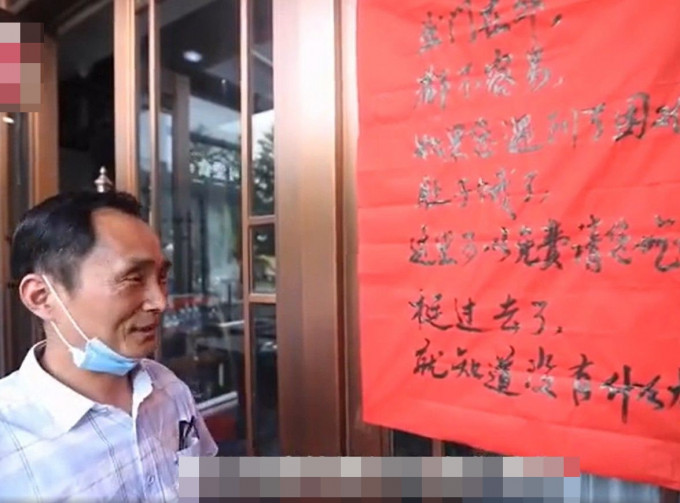 饺子店老板贴出暖心告示，欢迎遇到困难的民众入内免费吃水饺。网图