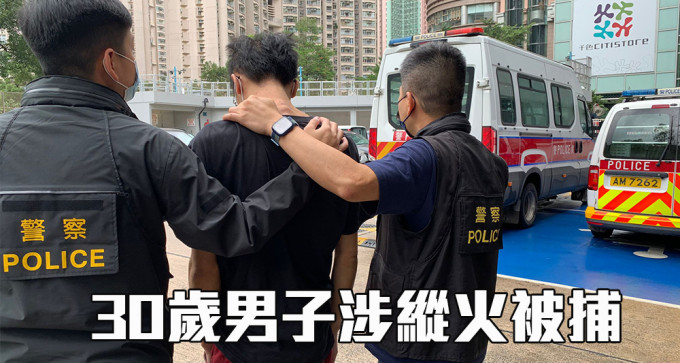 警方在尚德邨尚礼楼拘捕怀疑纵火的男子。（警方提供）