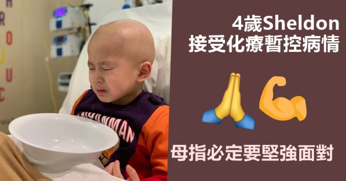 4歲男童Sheldon患上罕見癌症「神經母細胞瘤」，去年年底在家人陪同下前往西班牙接受新藥治療。FB圖片