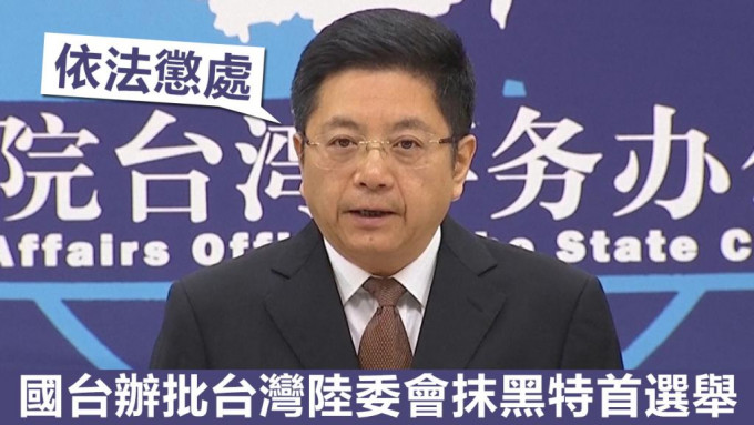 马晓光批评陆委会抹黑特首选举。资料图片