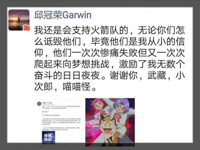 广州中体体育有限公司一名员工在朋友圈转发支持火箭队言论，再次引起内地观众不满。 网图