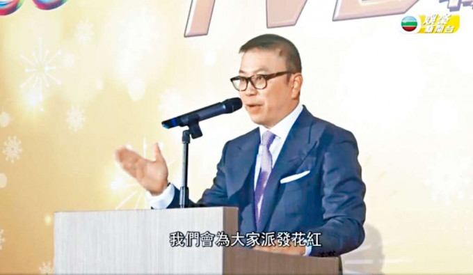■TVB主席许涛宣布明年有花红派兼加人工。