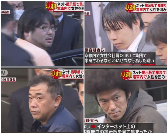 4名疑犯分别为齐藤佑辅(左上)、萩原崇智(右上)、片冈秀照(左下)及细川充。网图