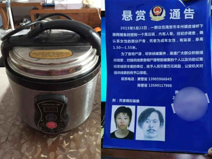 高压锅藏人头案，警方悬赏万元供线索者。(网图)