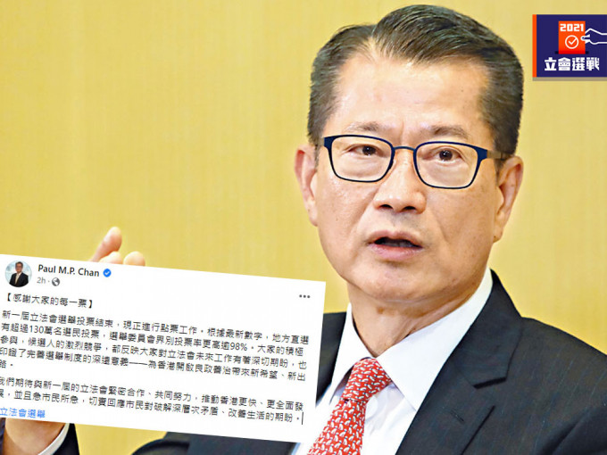 财政司长陈茂波深夜在社交网站发文。