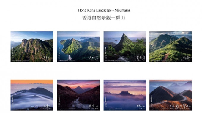 香港郵政今日（10日）宣布，以「香港自然景觀——群山」為題的特別郵票及相關郵品將於本月26日推出發售。